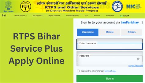 smart card online apply bihar|bihar service plus payment status.